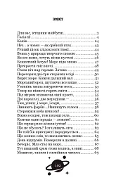 Галілей - мініатюра 2