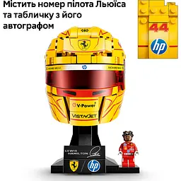 Конструктор LEGO Шолом Льюїса Гамільтона з команди Scuderia Ferrari HP (43022) - мініатюра 7