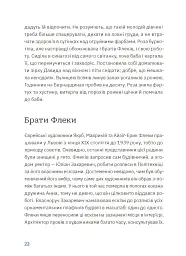 Золота Роза, або Львівський путівник - Тетяна Казанцева - мініатюра 6