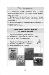 Панна Діана - Ольга Купріян - мініатюра 5