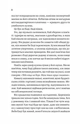 Книга 2 Віват Випробування нареченої. Хелен Хоанг. Серія - Коефіцієнт поцілунку українською kni0004435 - мініатюра 3