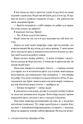 Спогади про нього - мініатюра 5
