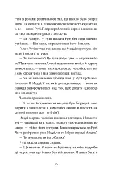 Любовні листи на Різдво - мініатюра 6