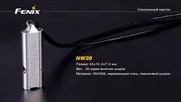 Свисток Lifesaving Whistle NW20 2016 - мініатюра 10