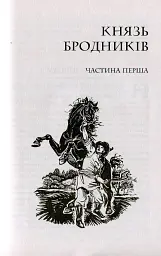 Сині Води - мініатюра 8