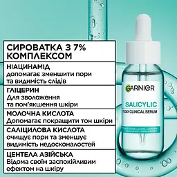 Сироватка для обличчя Garnier Pure Active Salicylic із саліциловою кислотою проти недосконалостей шкіри 30 мл - мініатюра 2