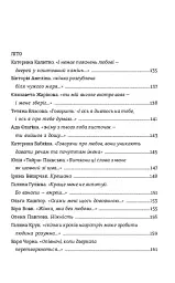КНИГА LOVE 4.0. Жінка, що кохає - мініатюра 7