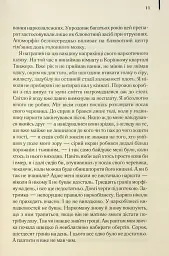 Голий ланч - мініатюра 9