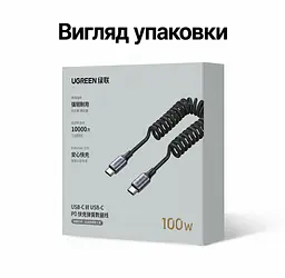 Кабель спіральний UGREEN L507 USB-C - USB-C PD 100 Вт 0,35-1,2 м чорний (35457) - мініатюра 10