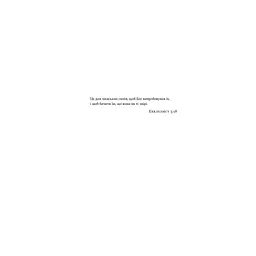 Книга Свобода - Себастьян Юнґер Наш Формат (9786178434335) - миниатюра 7