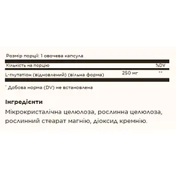Амінокислота Solgar Reduced L-Glutathione 250 мг 30 капсул - мініатюра 2