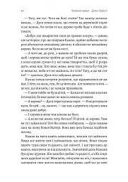 Мене звати Дуся - Єлизавета Бурштин - мініатюра 13