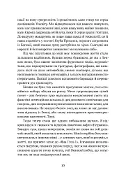 Астронавт із Богемії - мініатюра 6