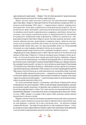 Любовна класика - мініатюра 10