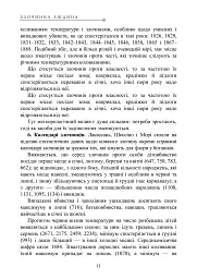 Злочинна людина - Чезаре Ломброзо - мініатюра 11