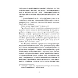 Книга Особисті речі. Розповіді про одяг у концтаборах і таборах смерті - Кароліна Сулєй Видавництво Старого Лева (9789664484036) - мініатюра 2