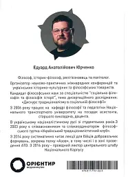 Вогонь Традиції - мініатюра 2