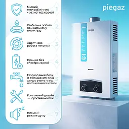 Газовий проточний водонагрівач Piegaz Hefajstos - мініатюра 2