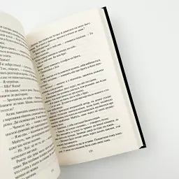Залишся, якщо кохаєш - Коллін Гувер | Vivat, книга українською, нова, тверда - мініатюра 4
