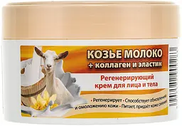 Крем для обличчя та тіла Belle Jardin Spa Naturelle регенерувальний Коз'яче молоко + Колаген та Еластин 200 мл