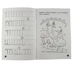 Навчальна книга Мої перші прописи. Лінії 102697 - мініатюра 4