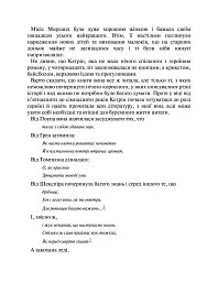 Нортенґерське абатство - Джейн Остін - мініатюра 4
