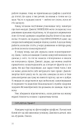 Самотність Мередіт - мініатюра 12