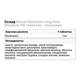 Натуральна добавка Natrol Melatonin 1mg Fast Dissolve Полуниця 90 таблеток - мініатюра 3