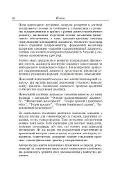 Фінанси та підприємництво. Світовий досвід та практика України - Віктор Сизоненко - мініатюра 3