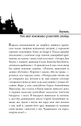 Київські канікули - мініатюра 4