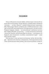 Зимова битва - Жан-Клод Мурлева - мініатюра 14
