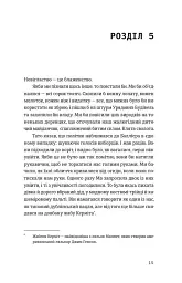 Шалено закохані - Невілл Томпсон - мініатюра 9