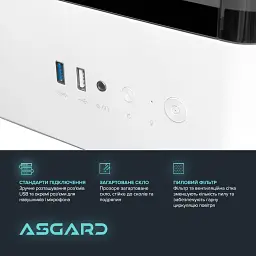 Ігровий комп`ютер ASGARD GAMER RTX 5050 / Ryzen 5 5600 / DDR4 32GB / SSD 1TB (ASG-G-5050-7571) - мініатюра 8
