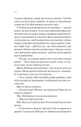 Шпаргалка - - мініатюра 17