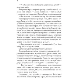 Трон зі скла - Сара Джанет Маас - мініатюра 6