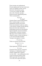 Вільям Шекспір. Комедії і трагікомедії - Вільям Шекспір - мініатюра 12