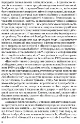 Невпокій в культурі - мініатюра 7