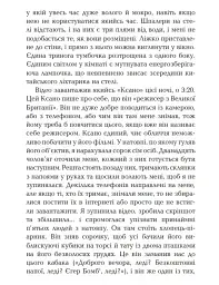 Вірус - мініатюра 5