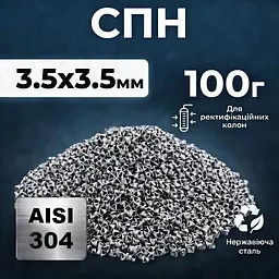 Спірально призматична насадка, сталева (СПН) 3,5х3,5 мм 100 г - мініатюра 2