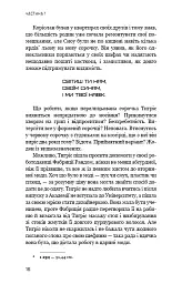 Балада про співочих пташок і змій - Сюзанна Коллінз - мініатюра 13
