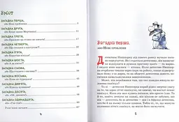 Детектив Нишпорка. Комплект з 2 книг Гжегож Касдепке kni0004064 - мініатюра 5