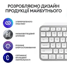Клавіатура Logitech MX Keys S Wireless UA Pale Grey (920-011588) - мініатюра 5