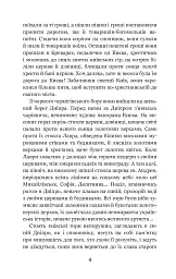 Хмари: повість - Іван Нечуй-Левицький - мініатюра 3