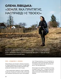 Локальна історія №3/2026 (89) Волинь - мініатюра 6