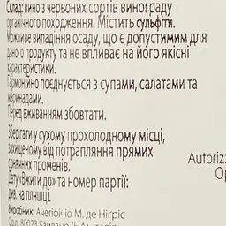 Органічний оцет De Nigris з червоного вина, 500 мл (774862) - мініатюра 3
