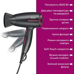 Фен Beurer Ripe Cherry 1600 Вт чорний (HC_25_LE) - мініатюра 8