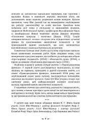 Динаміка несвідомого - Карл Густав Юнг - мініатюра 3