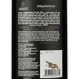 Вино Agmarti Кіндзмараулі, червоне, напівсолодке, 12%, 0,75 л (34327) - мініатюра 3