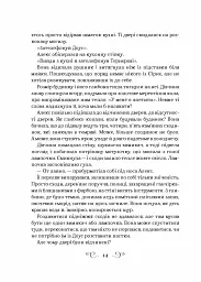 Книга Біснуватий - Лі Бардуґо Vivat (9786171706477) - мініатюра 6