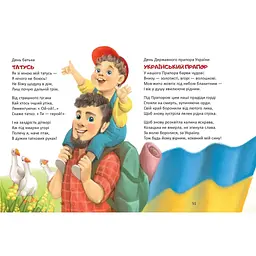 Слово до слова - книжечка святкова - Володимир Верховень (9789669892072) - мініатюра 4